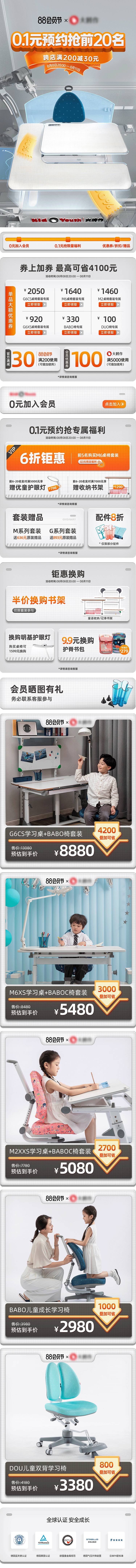 源文件下载【88会员节首页】编号：95800027493015830