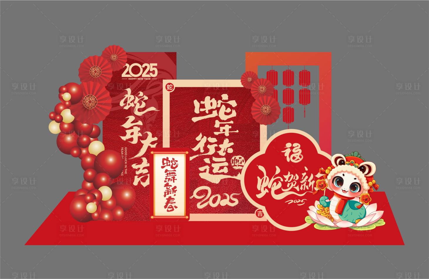 源文件下載【享設(shè)計(jì)】搜索編號(hào)：33610027222344510【蛇年新年元旦跨年美陳】