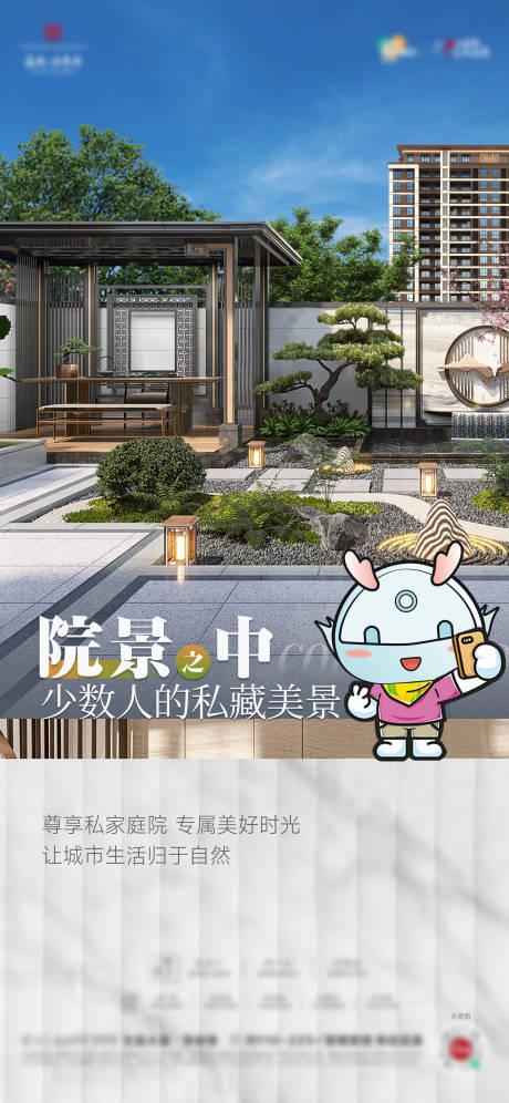源文件下載【享設(shè)計(jì)】搜索編號：36550027318588690【庭院花園疊墅洋房價值點(diǎn)海報(bào)】