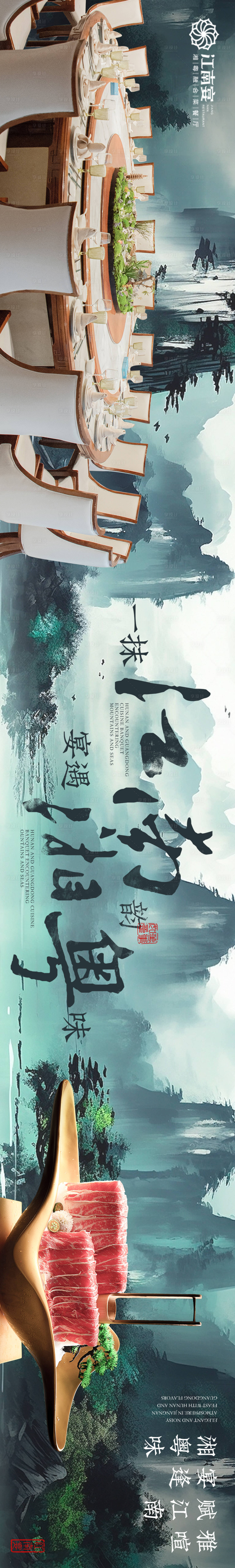 源文件下载【餐饮宴席五图】编号：79020027362385538