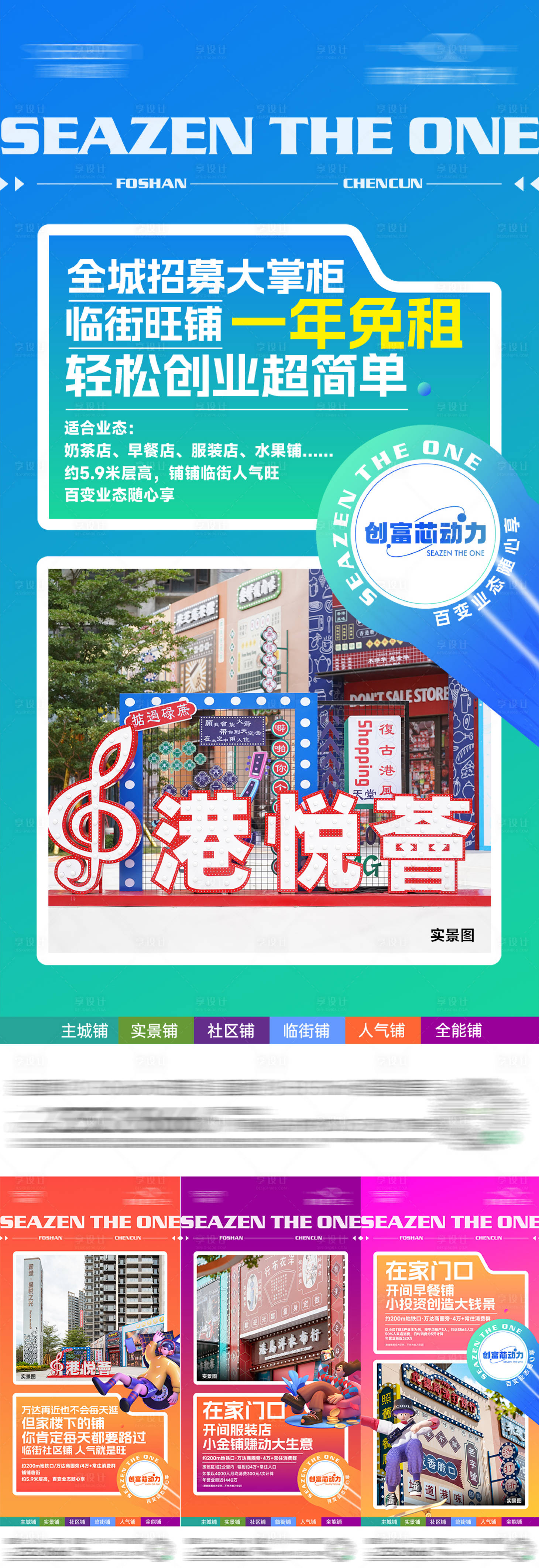 源文件下载【享设计】搜索编号：23640027201456584【商业微信】