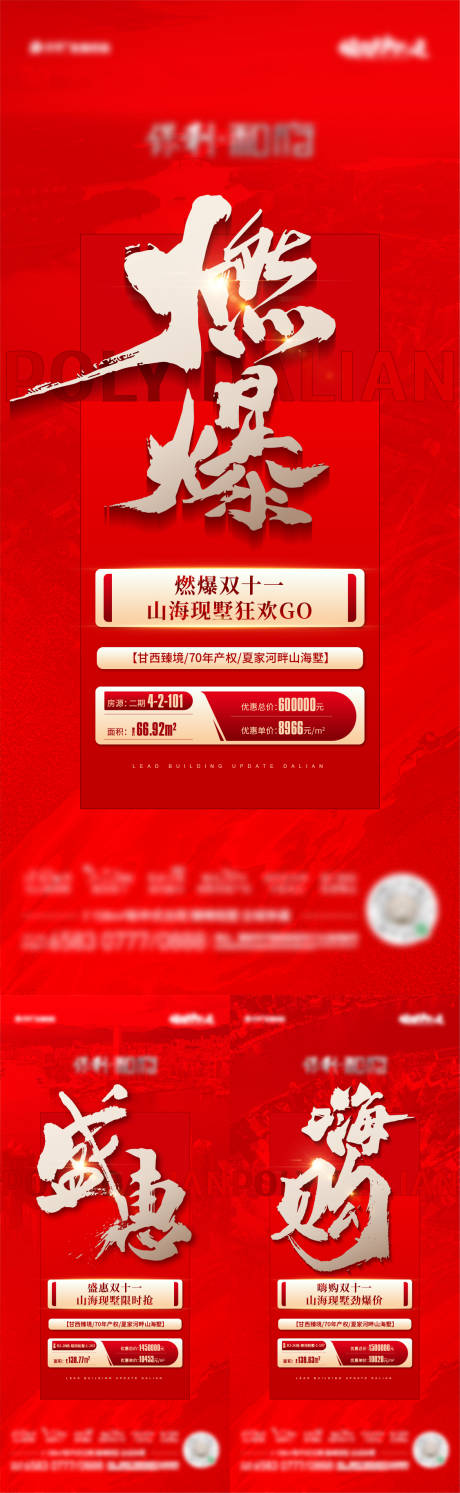 源文件下载【热销海报】编号：46440027158557832