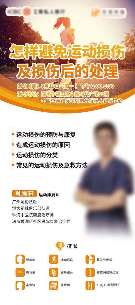 源文件下载【专家义诊易拉宝】编号：88900027533439678
