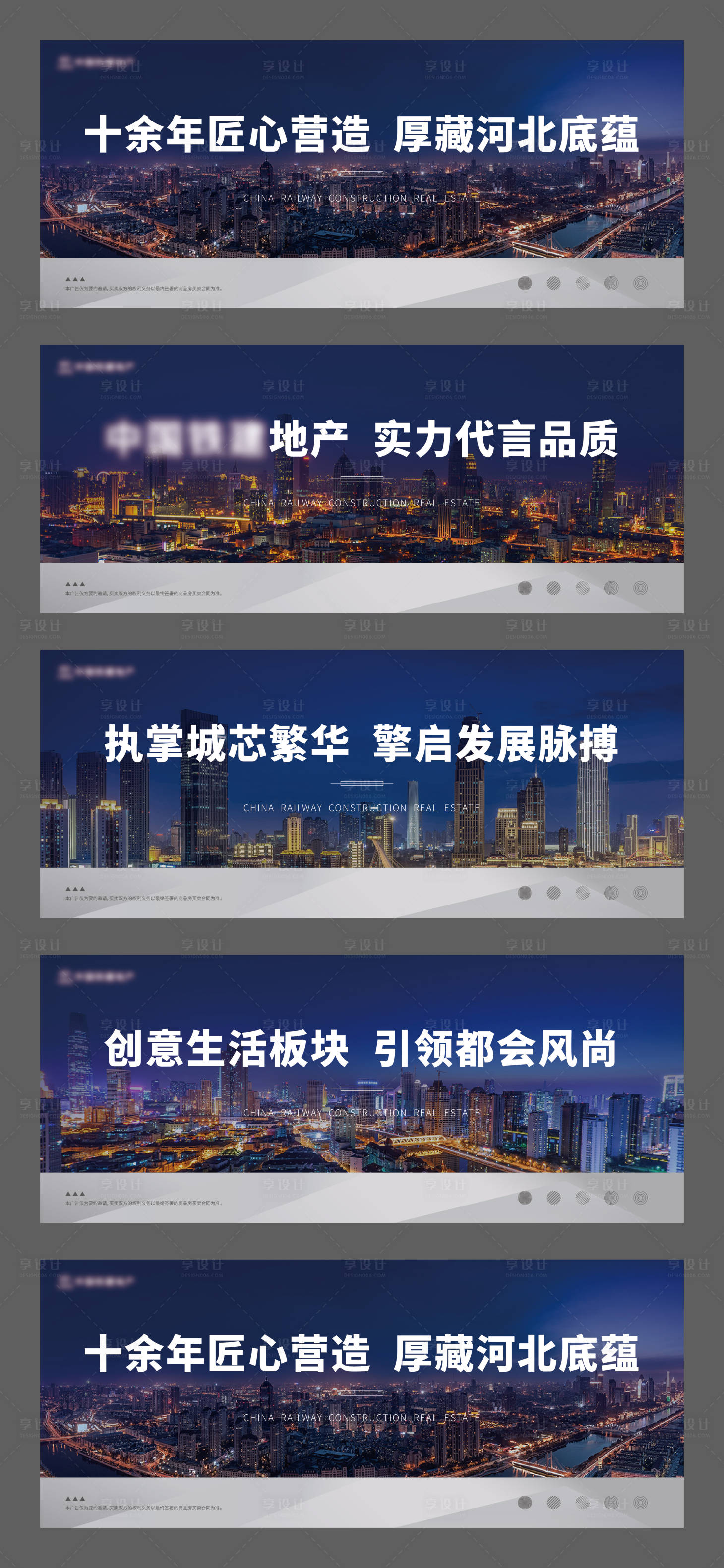 源文件下载【享设计】搜索编号：98100027308022470【地产热销价值点围挡海报】
