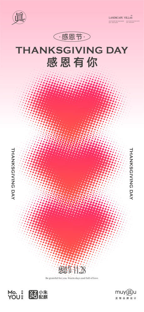 源文件下載【享設計】搜索編號：31090027492402102【感恩節情人節母親節父親節心形創意海報】