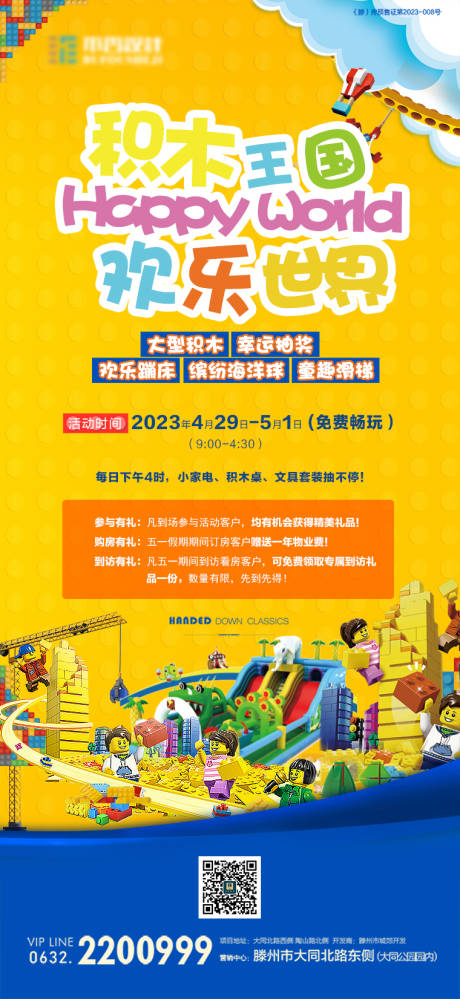 源文件下载【积木王国】编号：16410027443347329