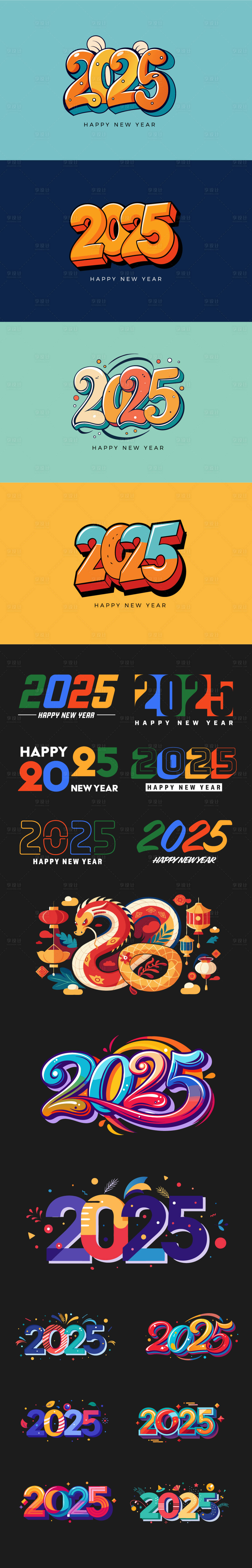 源文件下载【享设计】搜索编号：80000027277486396【2025蛇年图标元素】