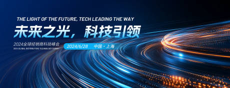 源文件下载【科技发布会 】编号：72170027190422665