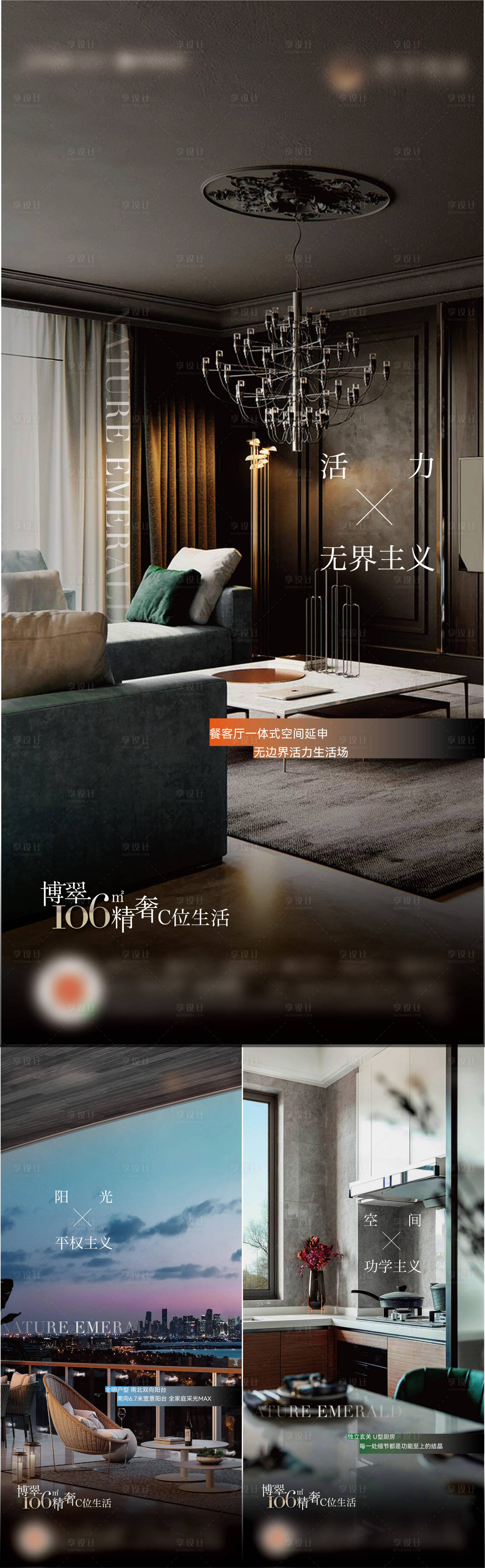 源文件下載【地產實景價值點系列海報】編號：64080027075833883