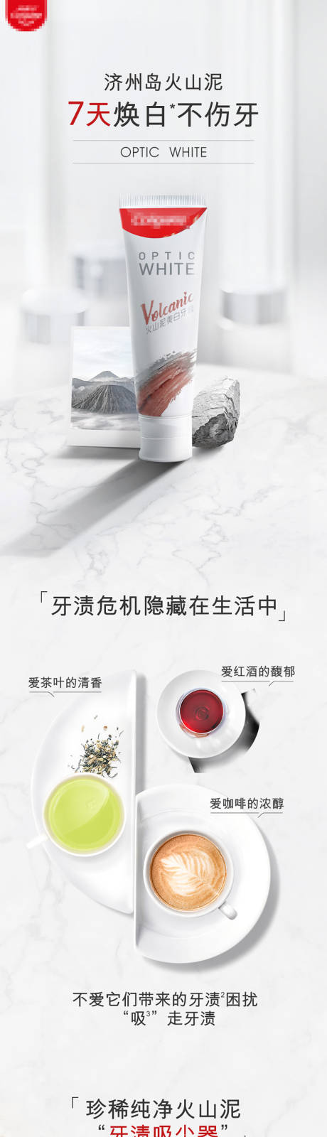 牙膏详情页