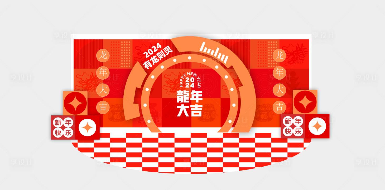 源文件下载【新春打卡拍照墙】编号：47140027323395685
