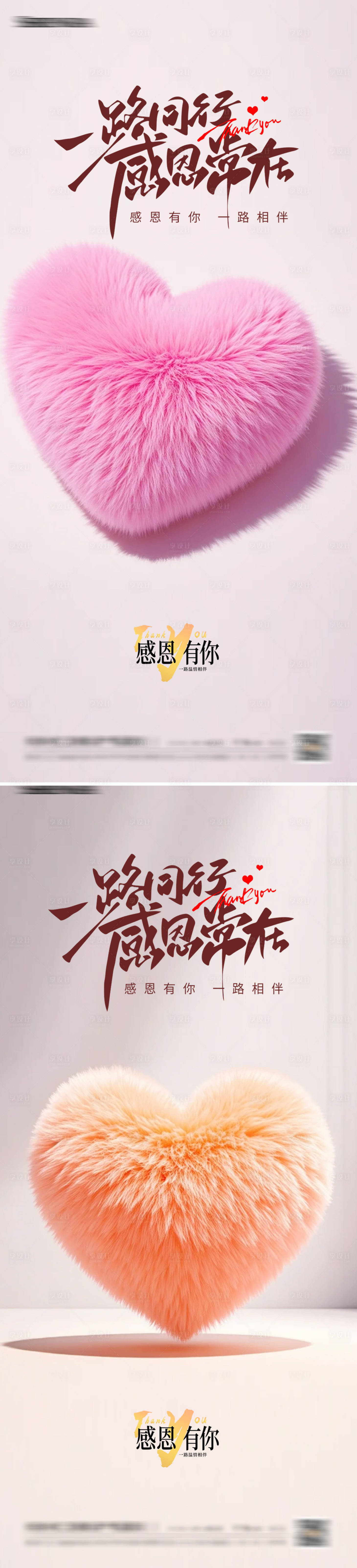 源文件下載【享設(shè)計(jì)】搜索編號(hào)：65130027268508224【感恩節(jié)愛(ài)心海報(bào)】