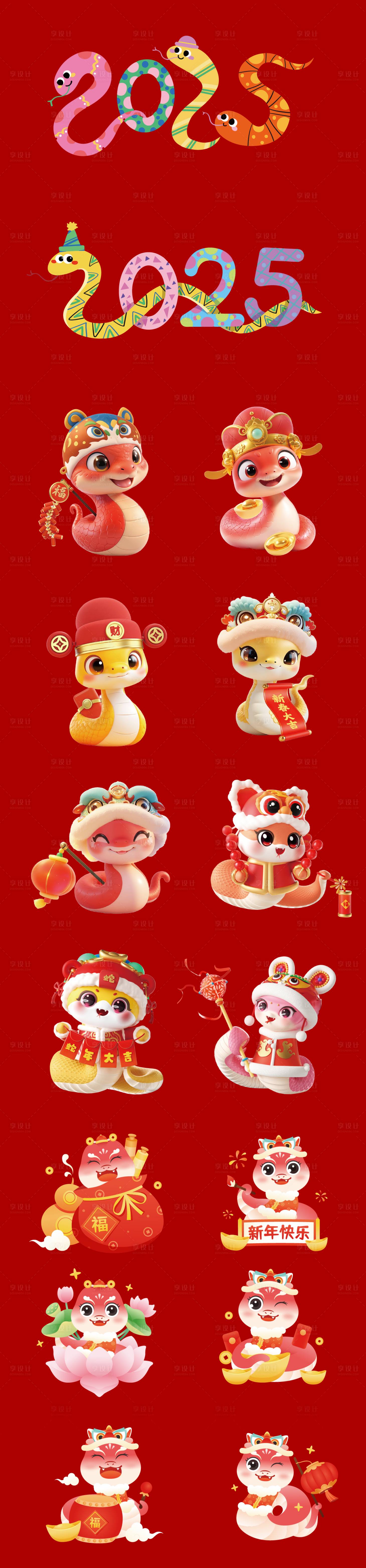 源文件下载【享设计】搜索编号：47950027277371645【蛇年ip卡通形象】