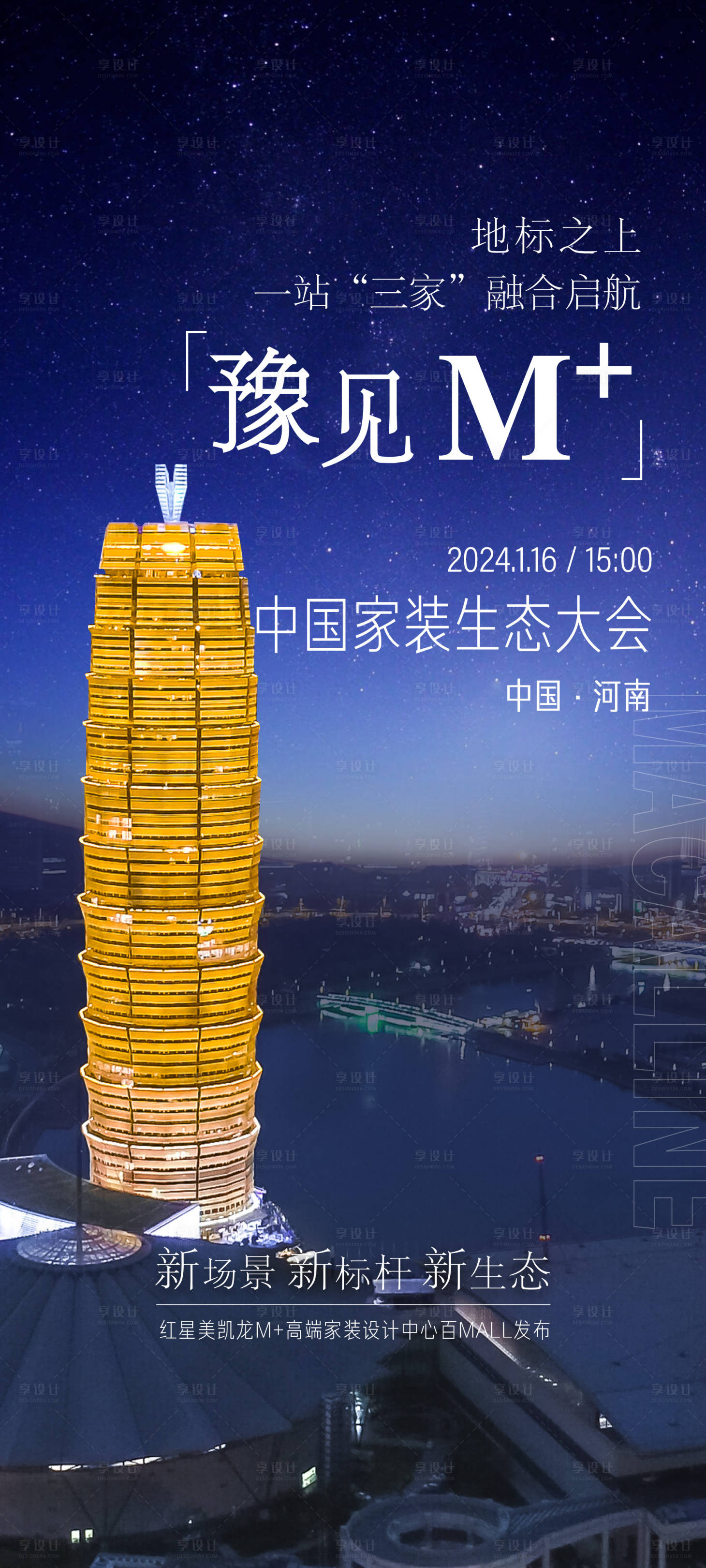 源文件下载【享设计】搜索编号：41940027413529112【家居家装主画面】
