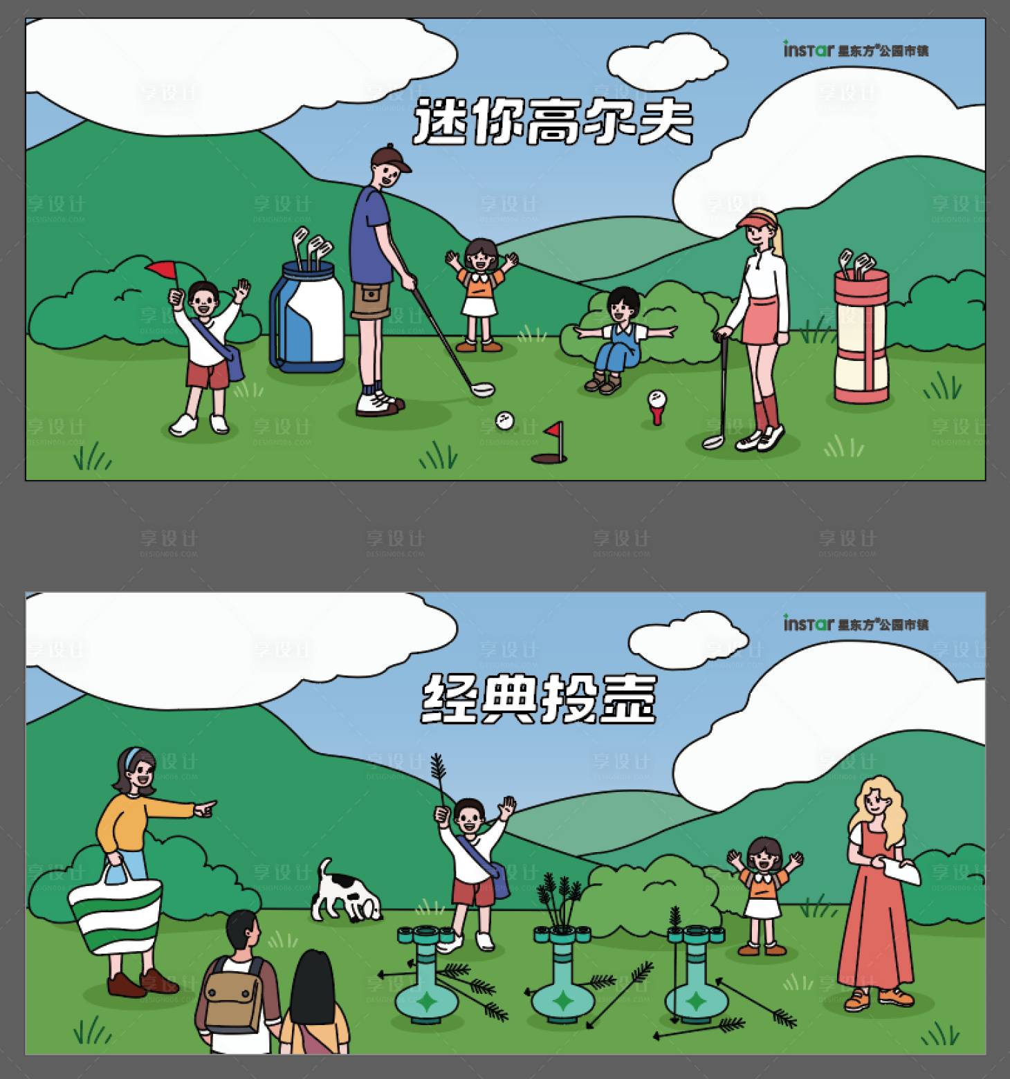 源文件下载【享设计】搜索编号：25190027498711048【高尔夫投壶游戏活动背景板】