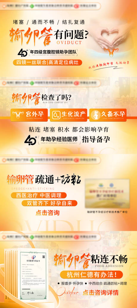 源文件下载【医疗竞价活动banner】编号：81450027558948819