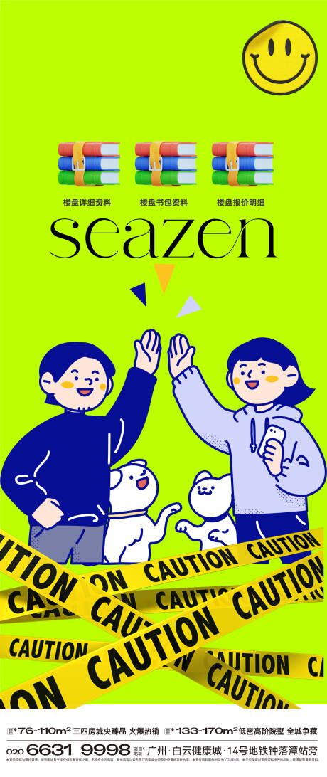 源文件下载【老带新海报】编号：41230027078425070