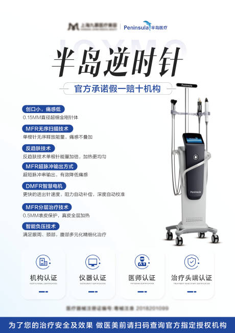 半岛逆时针