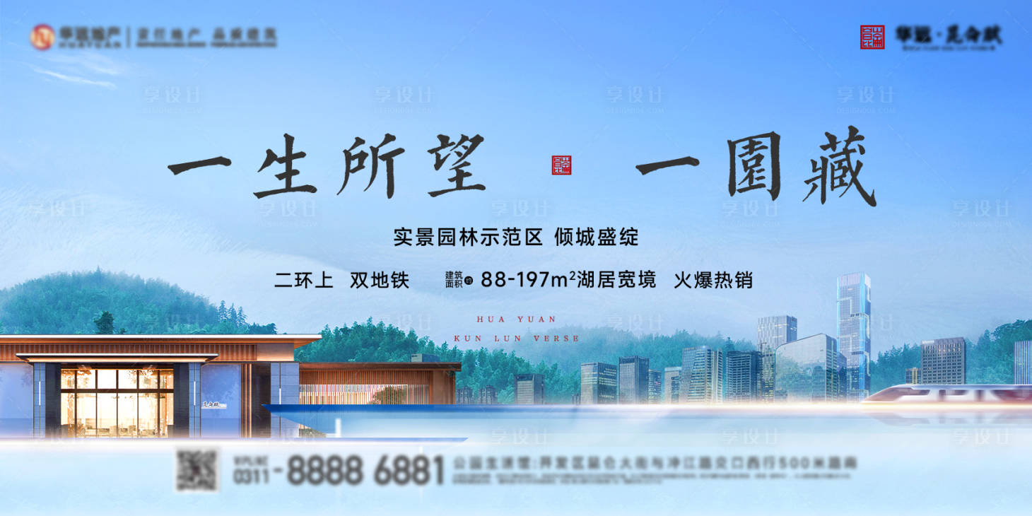 源文件下载【享设计】搜索编号：89420027150292022【高端地产园林主画面】