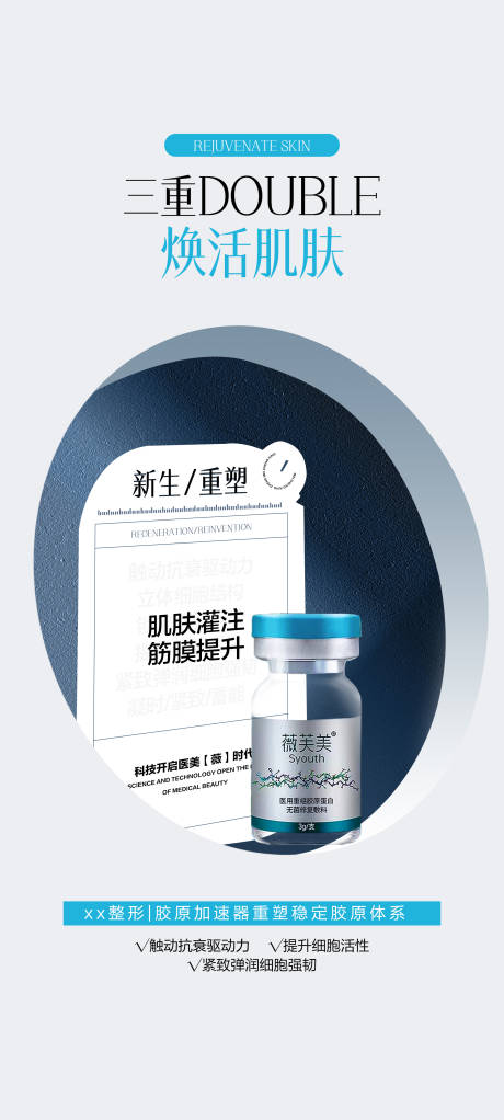 源文件下載【享設計】搜索編號：69730027226507753【產品宣傳海報】