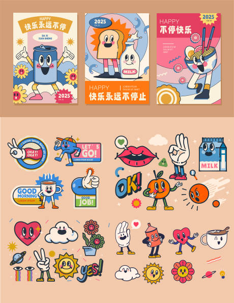 源文件下载【享设计】搜索编号：64680027538409199【潮流元素扁平化海报】