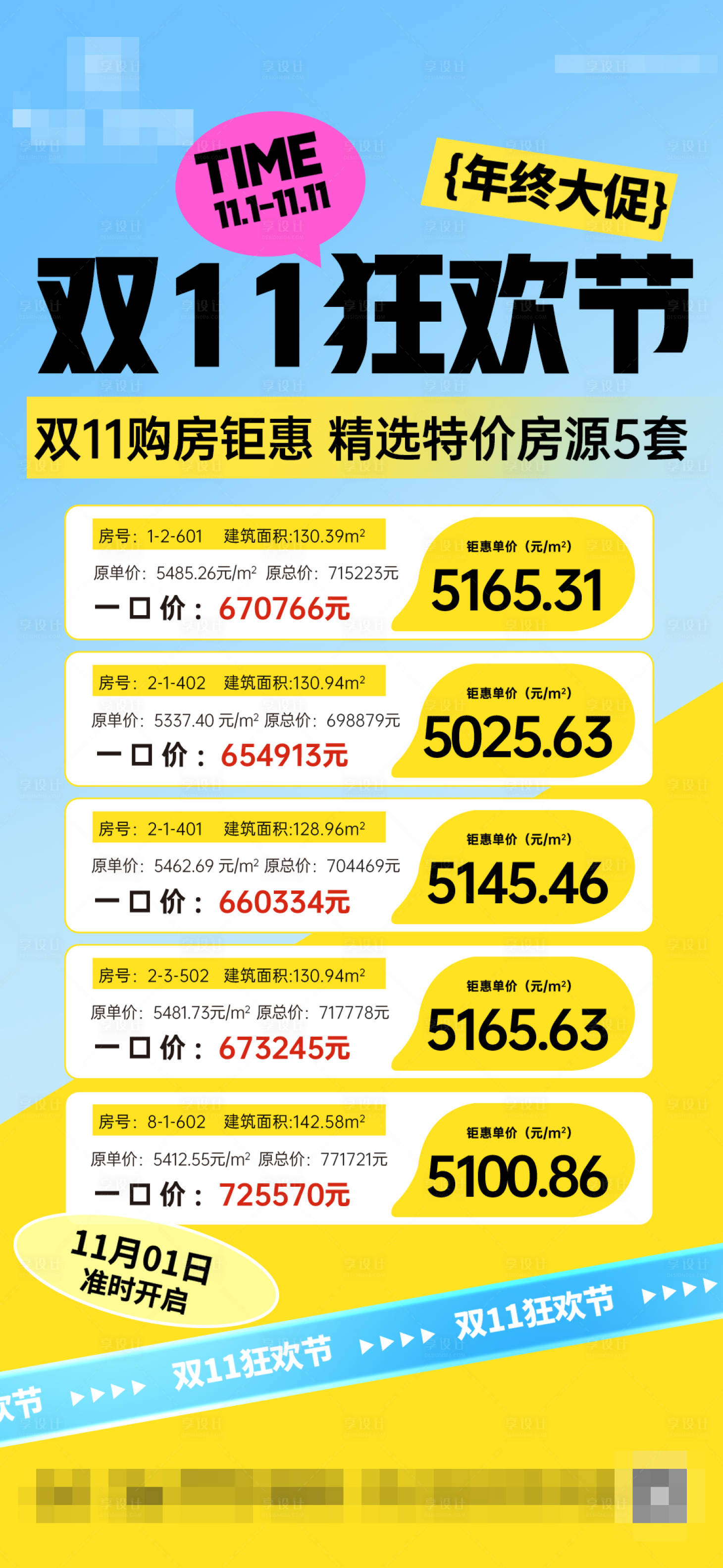 源文件下载【享设计】搜索编号：92900027213577404【地产 】