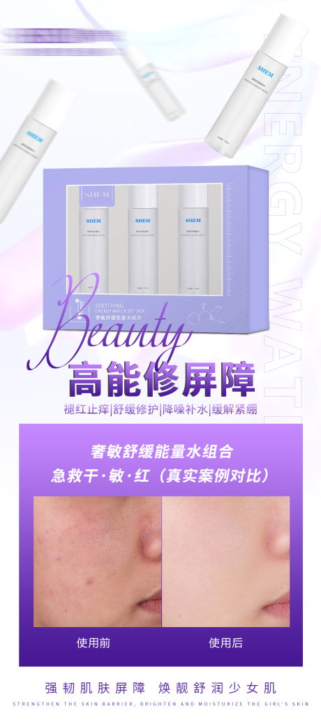源文件下载【高级护肤品海报】编号：15810027079971795