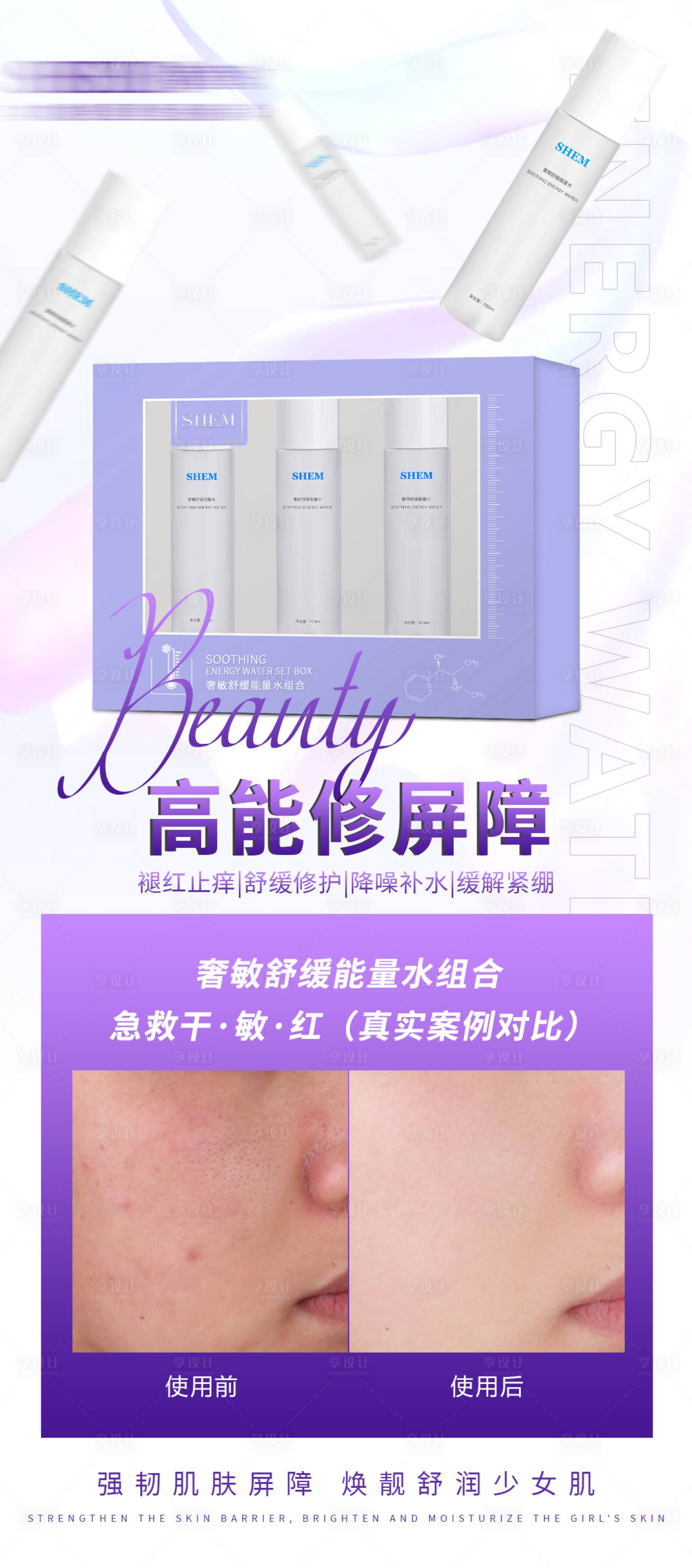 源文件下载【高级护肤品海报】编号：15810027079971795