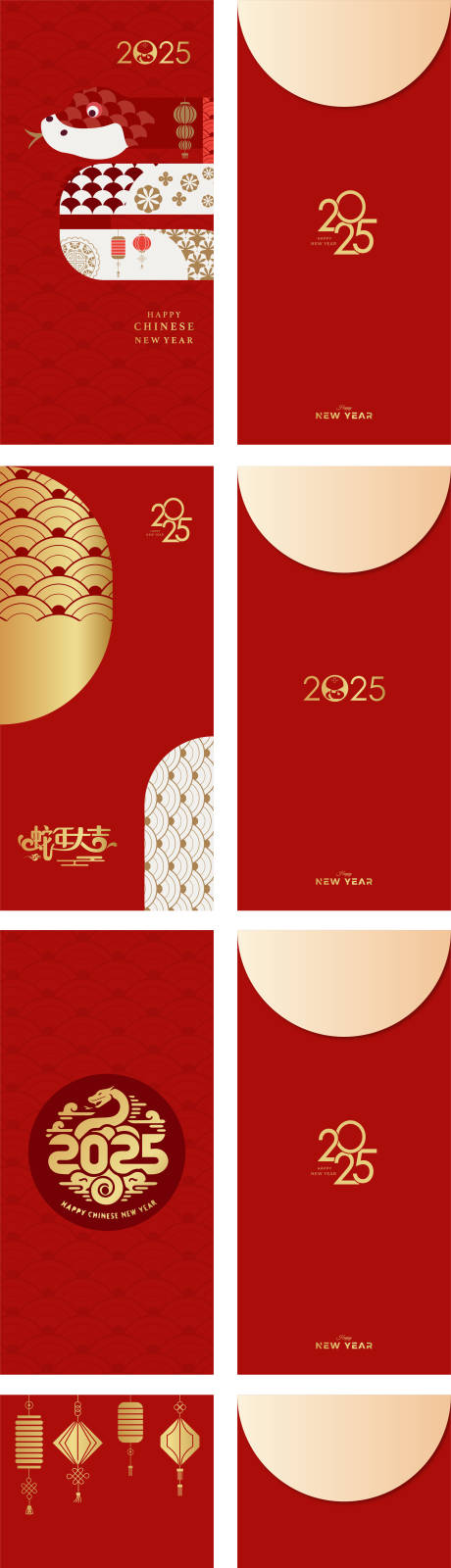 源文件下载【2025蛇年插画红包】编号：46940027592648309