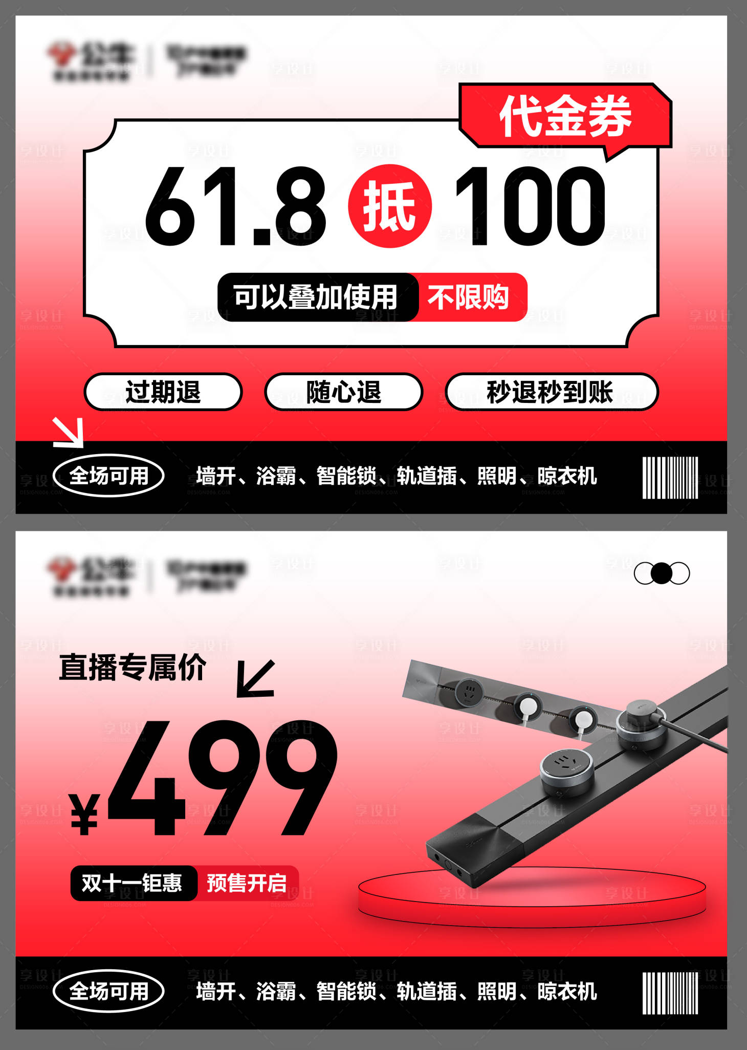 源文件下載【享設(shè)計】搜索編號：59170027135981782【頭圖】