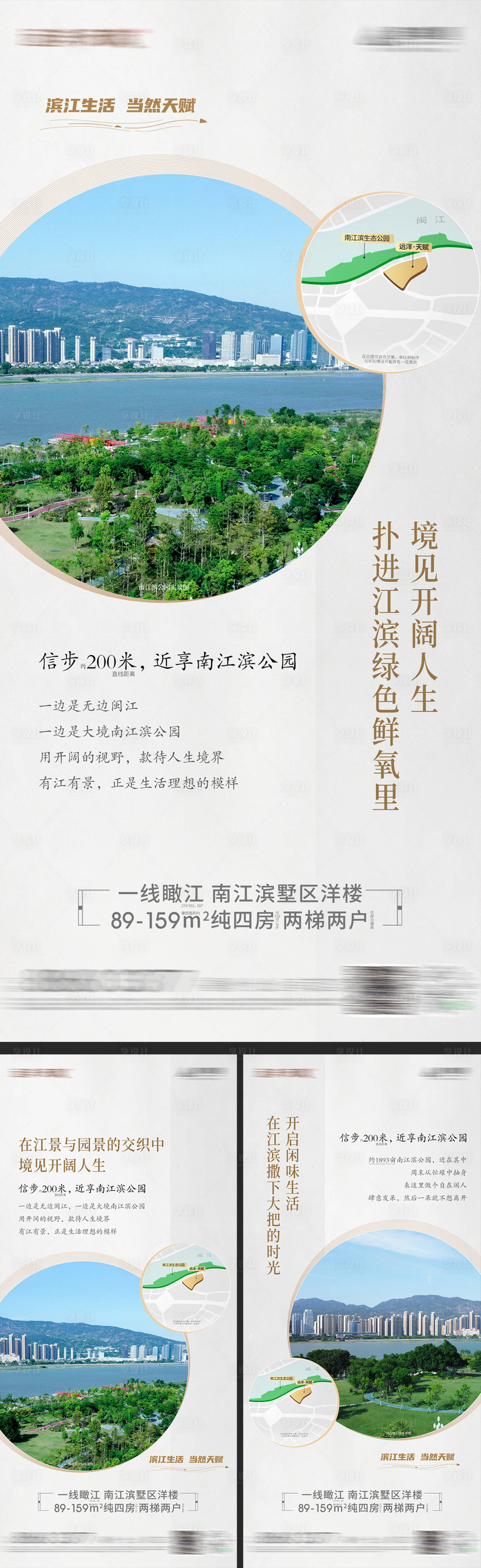 源文件下載【享設計】搜索編號：22760027285769186【地產配套價值點系列海報】