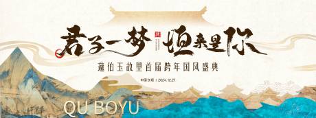源文件下载【享设计】搜索编号：99710027360991636【高端中式活动主视觉】