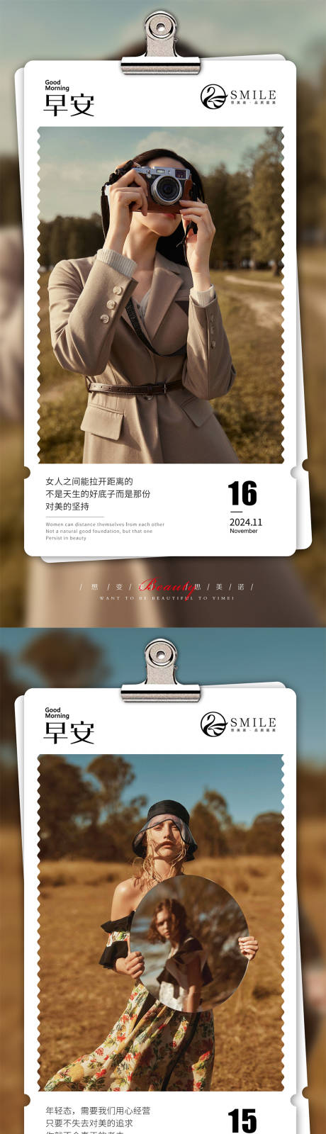 源文件下载【享设计】搜索编号：22350027275822826【早安图】