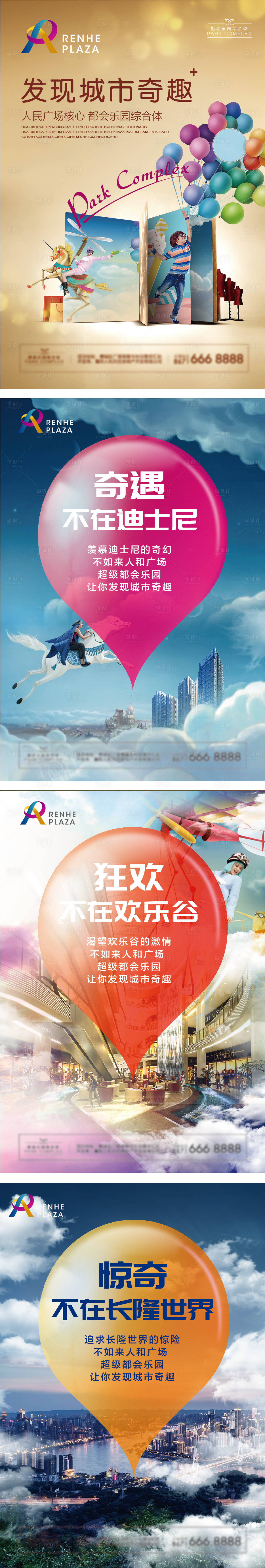 源文件下载【商业广场形象主画面】编号：39690027372538277
