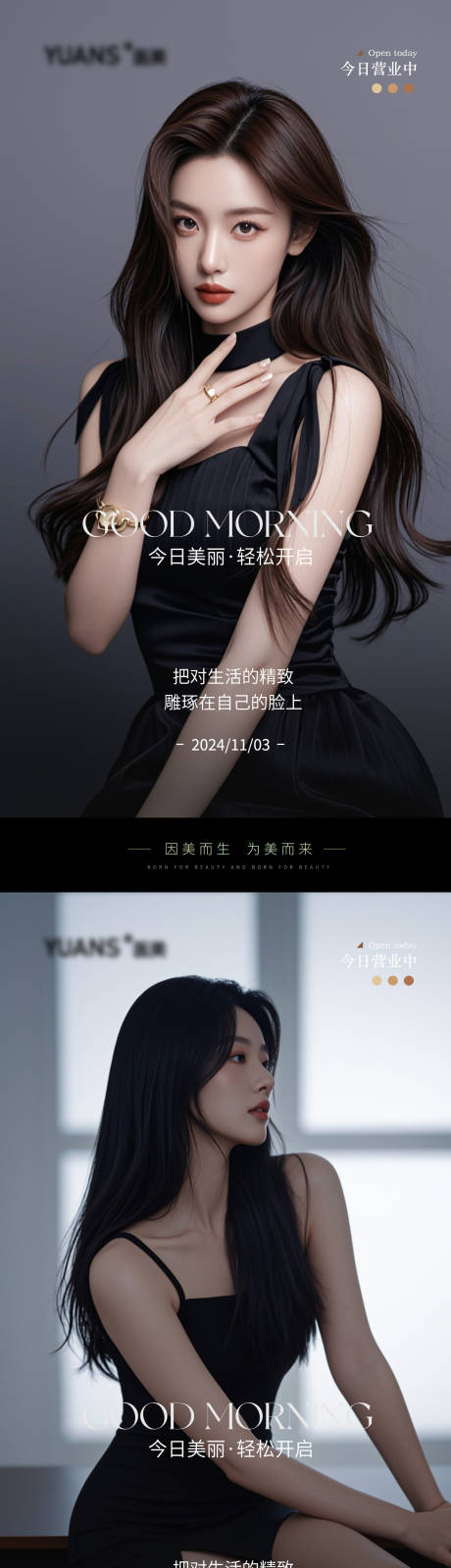 源文件下載【享設計】搜索編號：54410027083245085【醫美高級Ai美女早安圖系列海報】