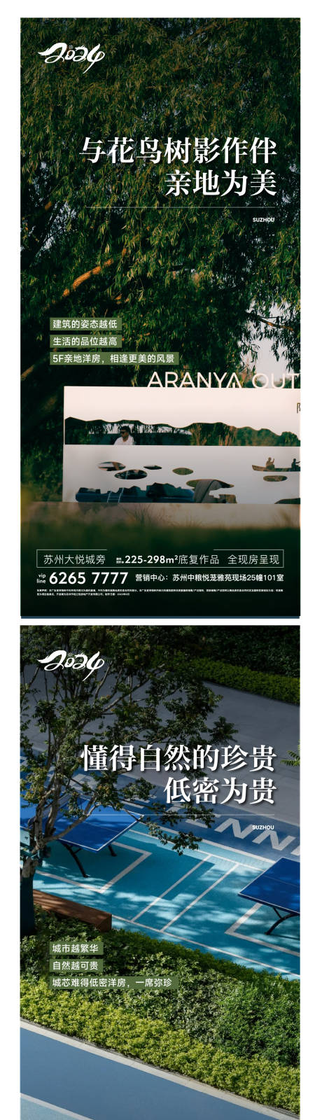 源文件下载【享设计】搜索编号：68790027564296050【地产洋房海报】