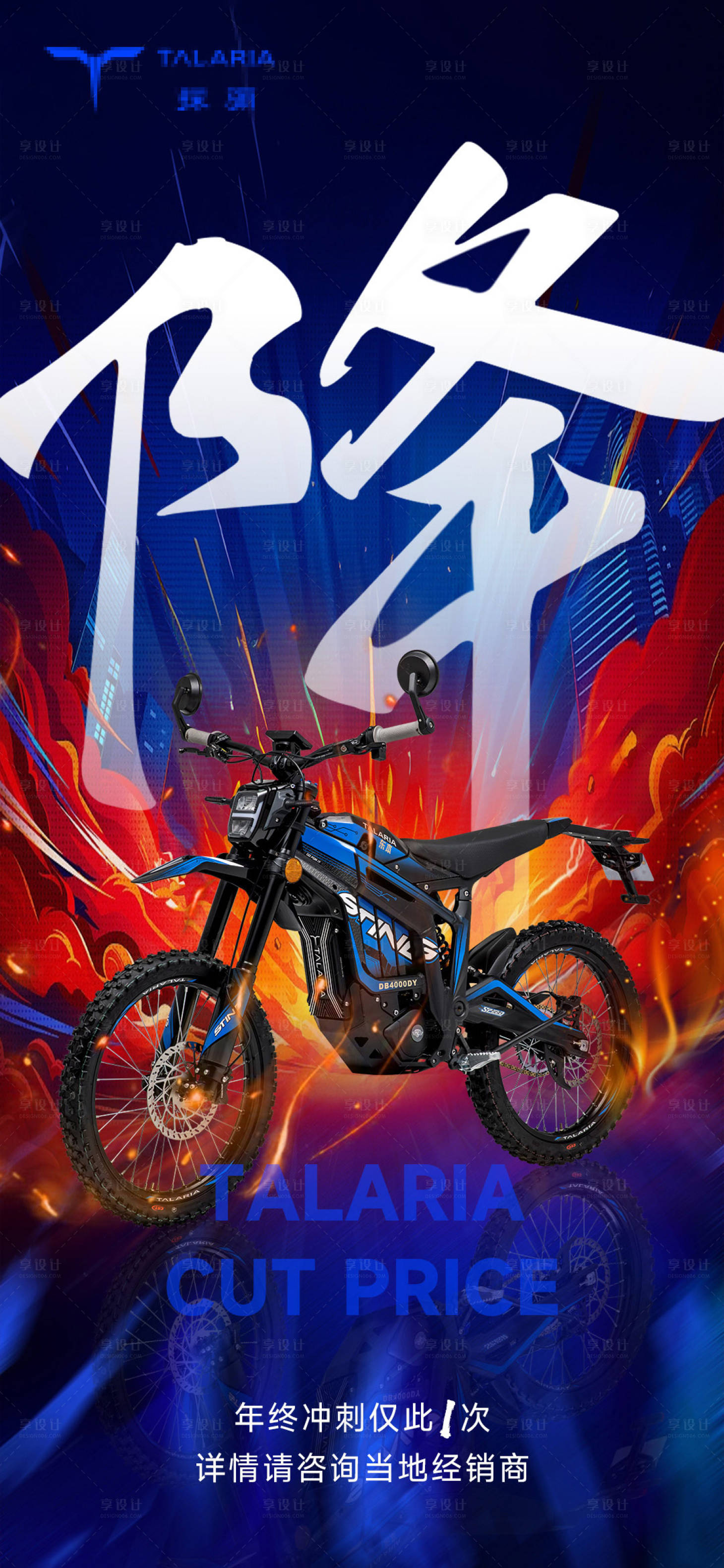 源文件下载【享设计】搜索编号：10550027375953747【双十一直降活动海报】