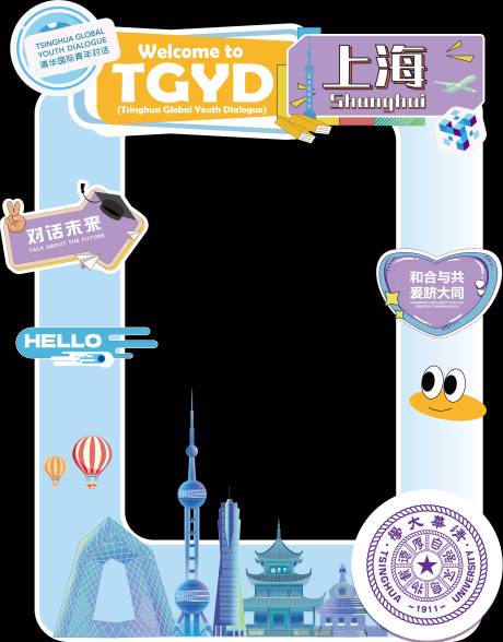 源文件下载【异形活动拍照合影打卡墙】编号：17970027397671251
