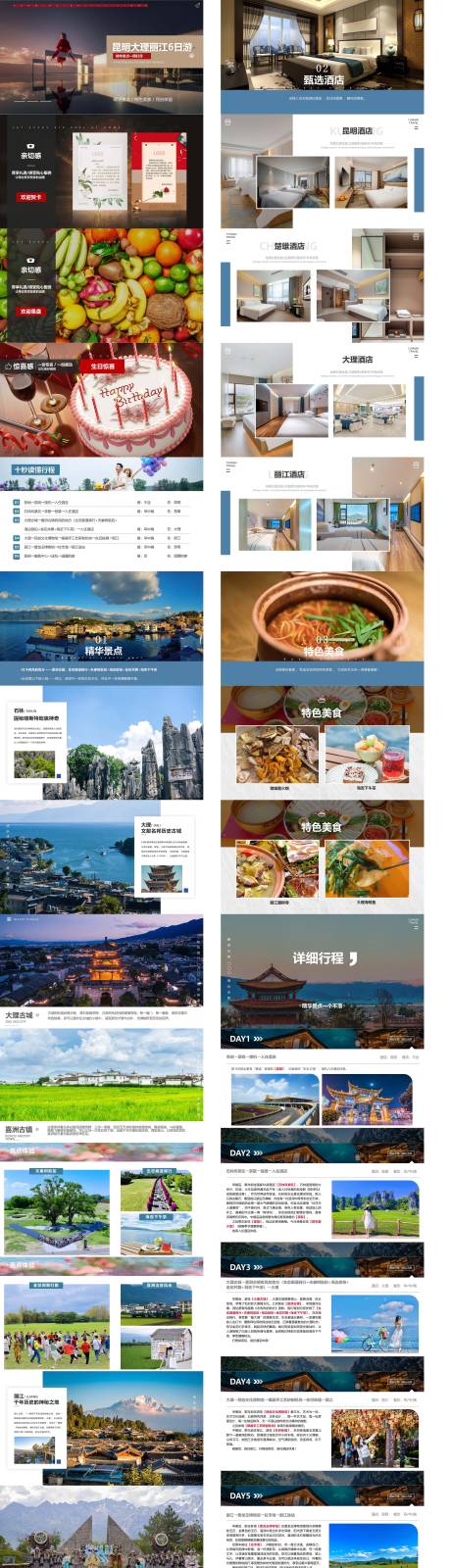 源文件下载【昆大丽双飞旅游PPT】编号：81000027417124464