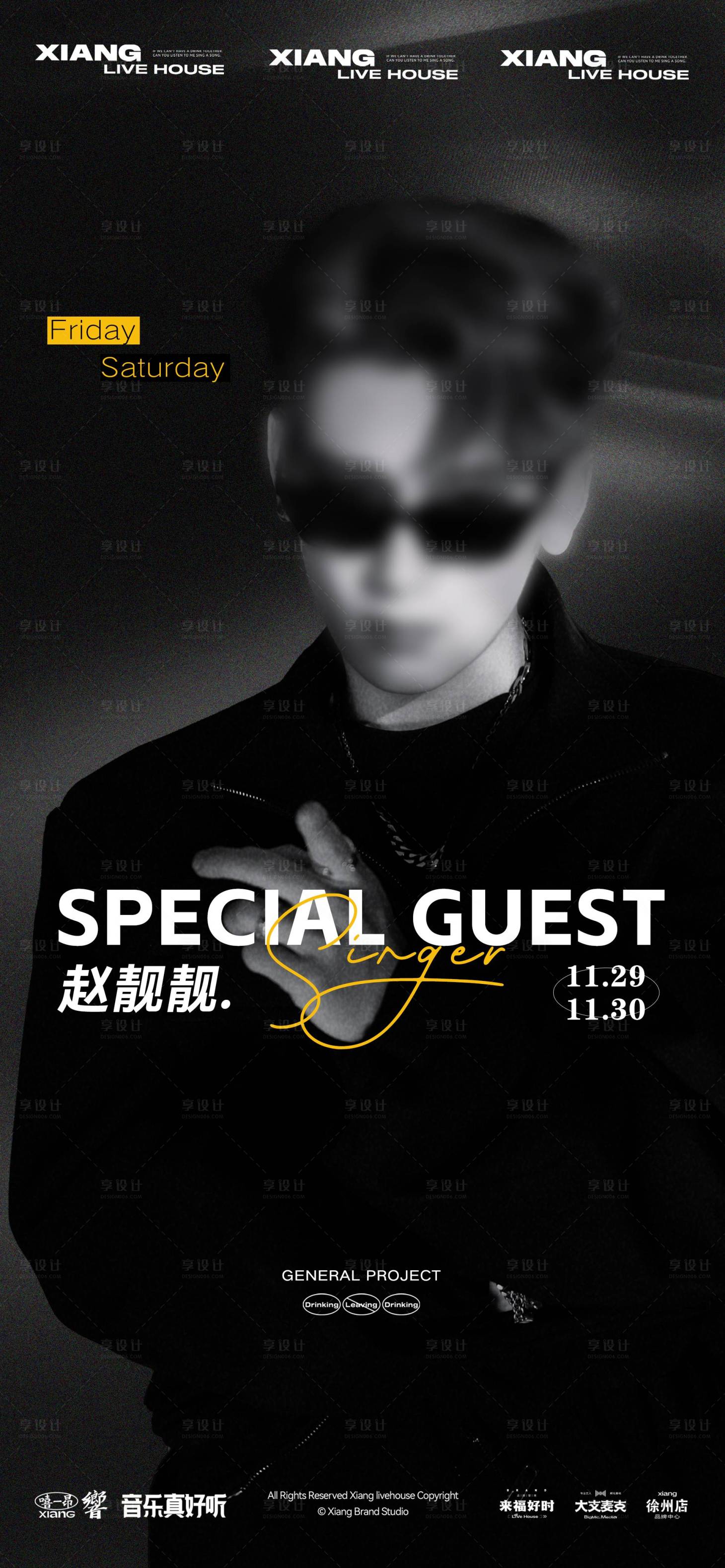 源文件下載【享設(shè)計(jì)】搜索編號(hào)：79410027596963699【酒吧嘉賓人物海報(bào)】