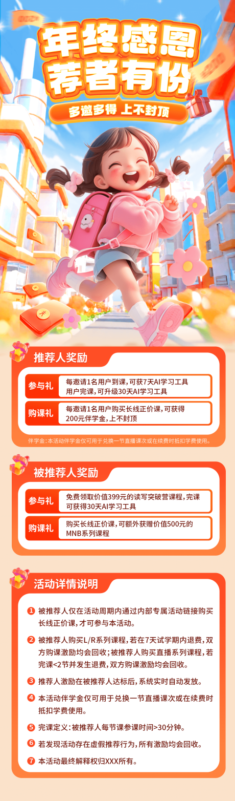 源文件下載【轉(zhuǎn)介紹營銷詳情頁】編號：95100027377932427