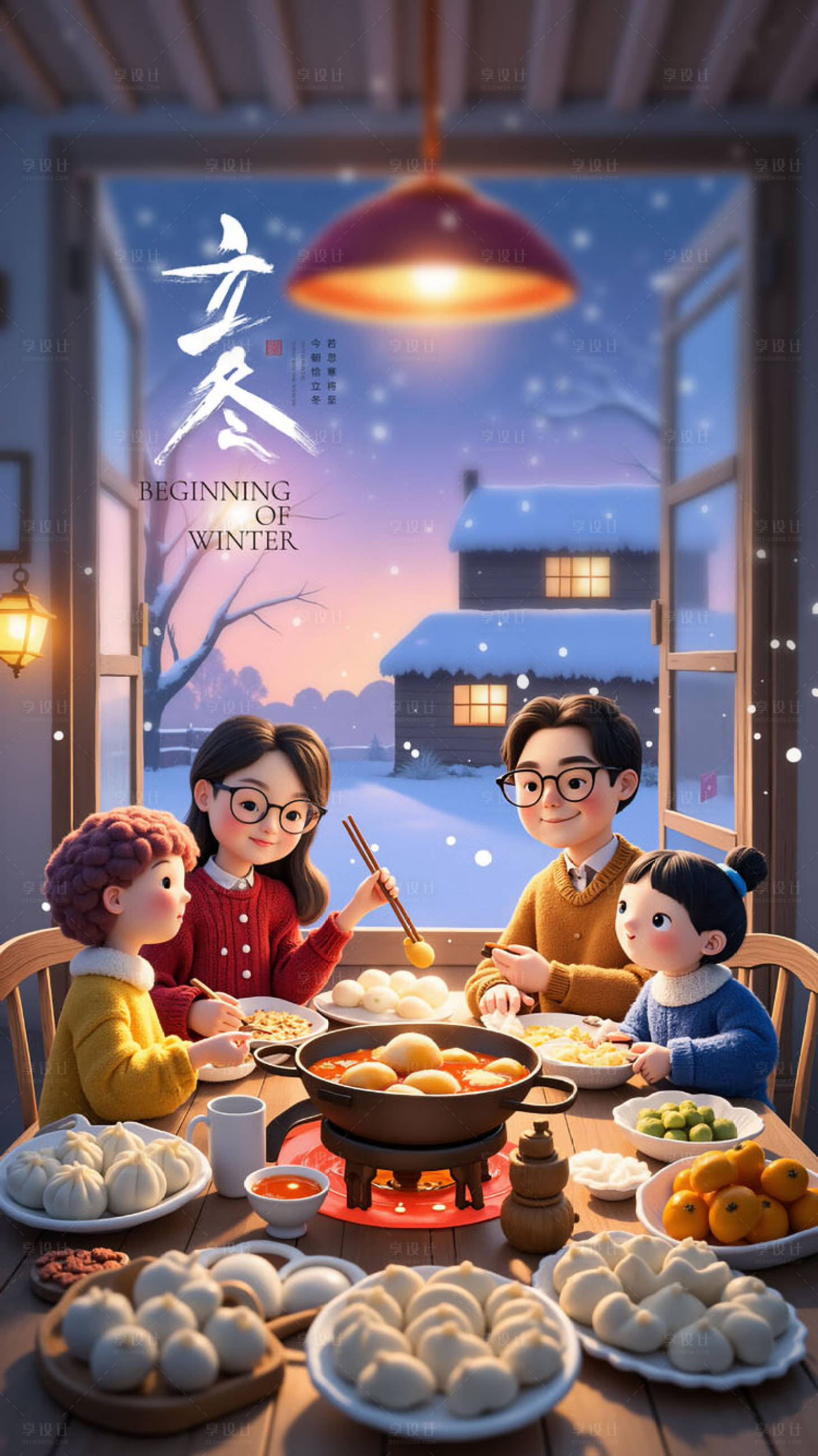 源文件下载【享设计】搜索编号：38700027165291351【立冬节气海报】