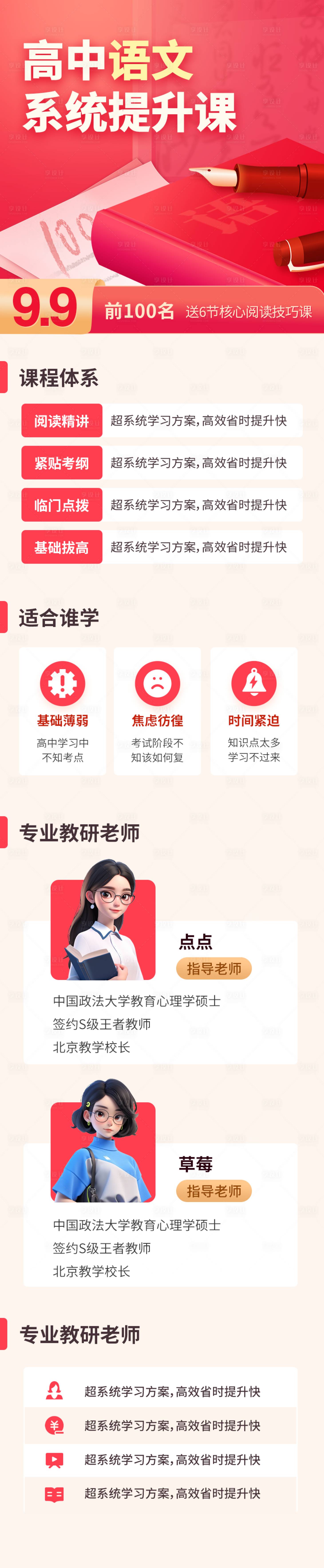 源文件下载【高中语文系统提升课】编号：45900027081162144