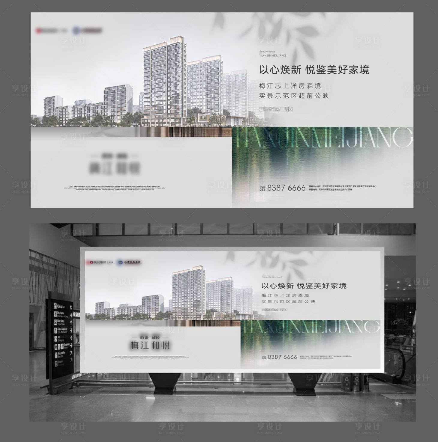 源文件下载【享设计】搜索编号：27850027469642090【地产阶段主KV】