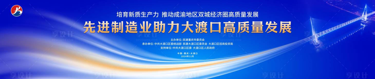 源文件下載【享設計】搜索編號：36430027381924930【質量發展展板】