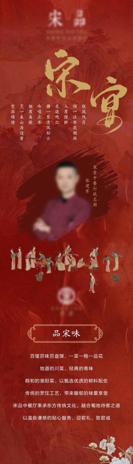 源文件下载【享设计】搜索编号：20140027562841950【中餐订餐长图】