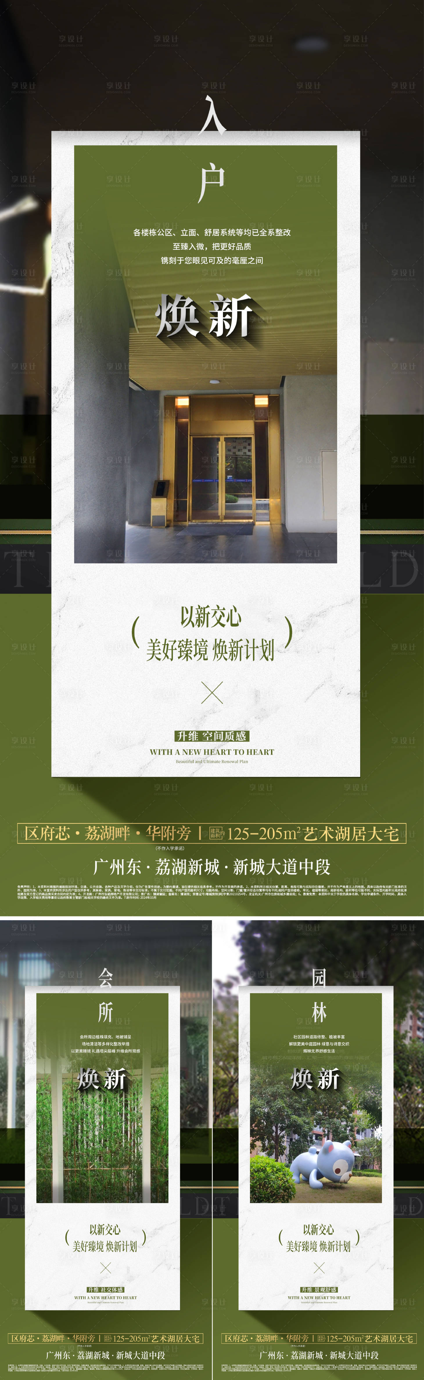 源文件下载【享设计】搜索编号：17000027497676149【价值系列海报】