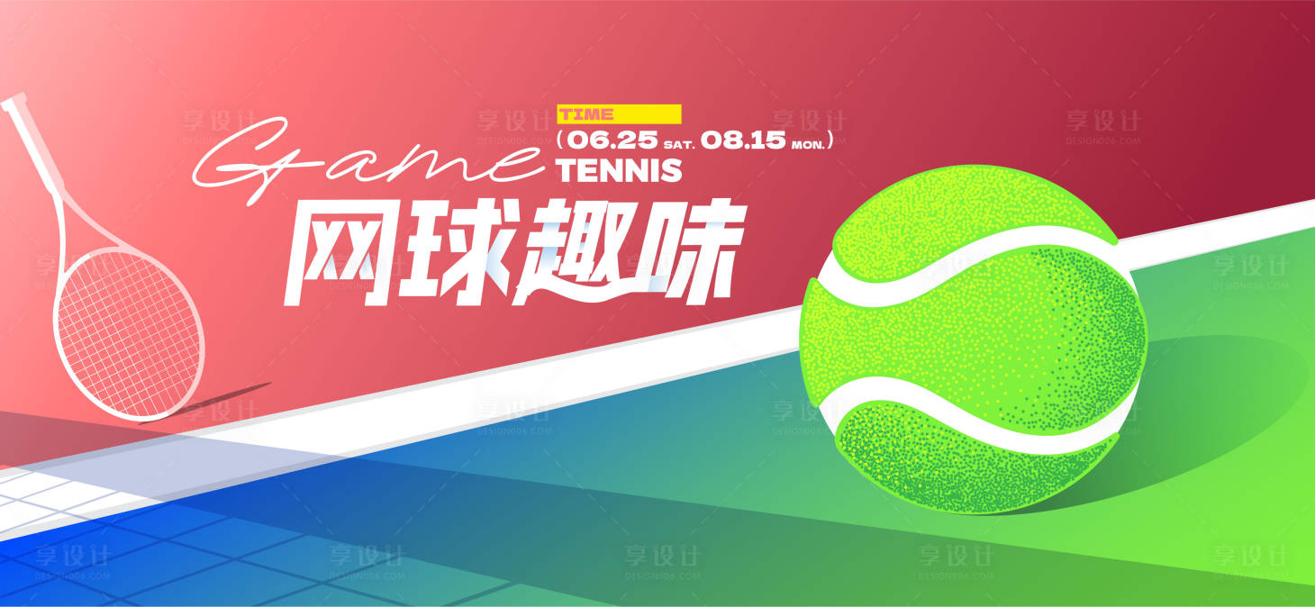 源文件下载【享设计】搜索编号：17300027100422077【运动会活动背景板】