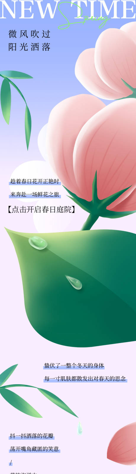 源文件下载【鲜花主题推文】编号：59310027396361113