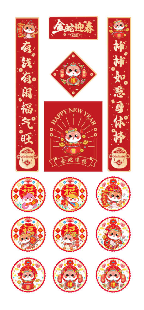 源文件下载【春节春联大礼包】编号：45540027207354392